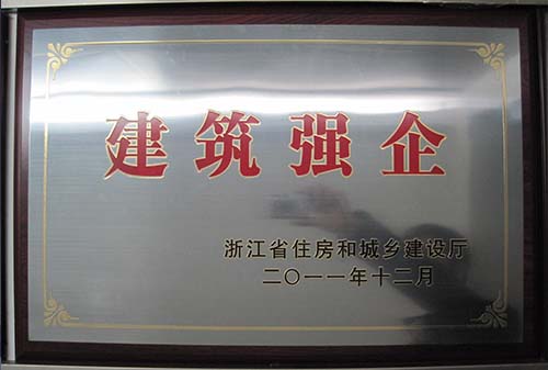 2011年度建筑強(qiáng)企