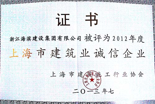 2012年度誠(chéng)信手冊(cè)